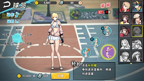 如何制定智能篮球训练计划_0
