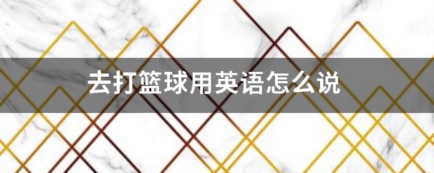 哪里能找到关于智能球衣在篮球训练中应用的信息_1